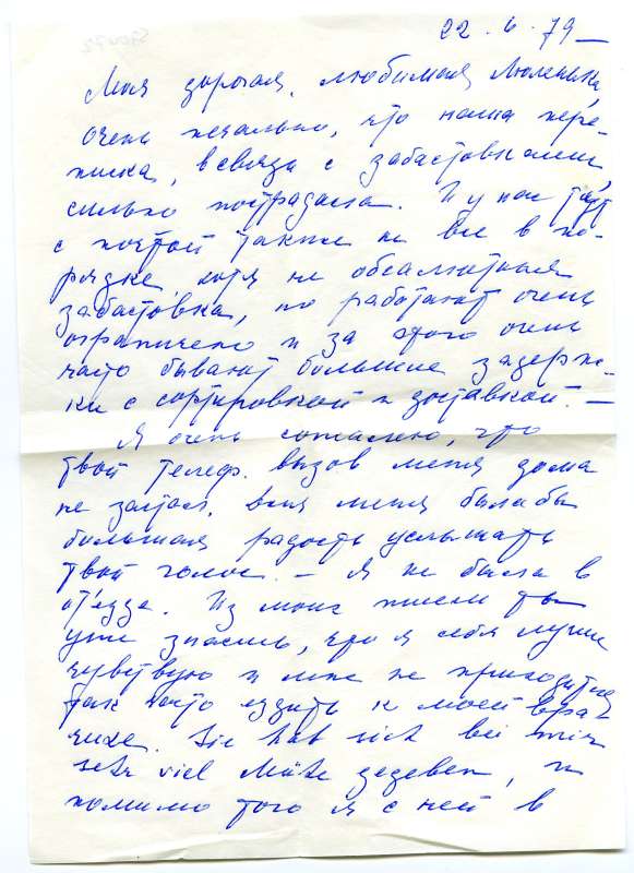 Letter to  Mrs Luba Eisenscher  from Zara                      <br>Letter to Mrs. Luba Eisenscher from Zara<br><br><br>